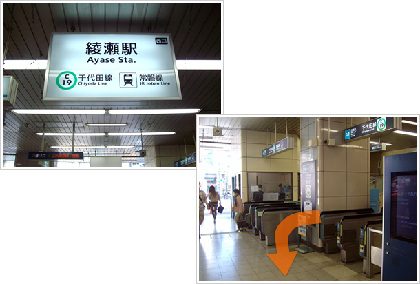 アクセス方法写真