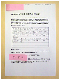 アンケート写真