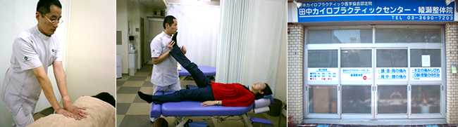 施術風景や入口写真