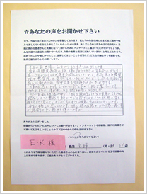 E.Kさん　主婦　女性　61歳 アンケート写真