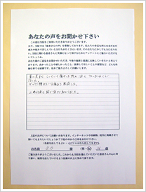 S.Oさん　女性　36歳 アンケート写真