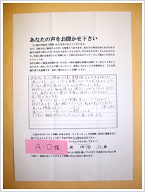 A.Oさん　女性　34歳 アンケート写真