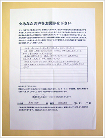 高岡利光さん　国家公務員　男性　38歳 アンケート写真