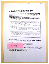 T.Yさん　無職　女性　61歳 アンケート写真