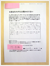 M.Dさん　会社役員　女性　49歳 アンケート写真