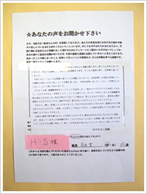 H.Sさん　自由業　男性　62歳 アンケート写真