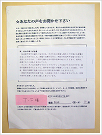 T.Fさん　事務職　男性　35歳 アンケート写真